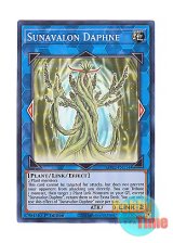 画像: 英語版 MP22-EN114 Sunavalon Daphne 聖天樹の月桂精 (スーパーレア) 1st Edition