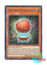 画像: 英語版 MP22-EN129 Chronomaly Magella Globe 先史遺産メガラ・グローヴ (ノーマル) 1st Edition