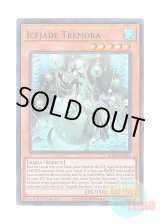 画像: 英語版 MP22-EN191 Icejade Tremora 氷水のトレモラ (スーパーレア) 1st Edition