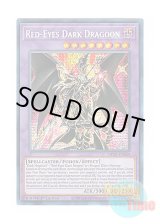 画像: 英語版 MP22-EN264 Red-Eyes Dark Dragoon 超魔導竜騎士－ドラグーン・オブ・レッドアイズ (プリズマティックシークレットレア) 1st Edition