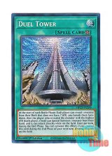 画像: 英語版 MP22-EN269 Duel Tower 決闘塔アルカトラズ (プリズマティックシークレットレア) 1st Edition