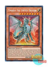 画像: 英語版 MP23-EN003 Timaeus the United Dragon 合体竜ティマイオス (プリズマティックシークレットレア) 1st Edition