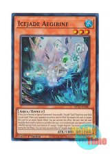 画像: 英語版 MP23-EN007 Icejade Aegirine 氷水のエジル (スーパーレア) 1st Edition