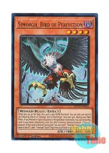 画像: 英語版 MP23-EN016 Simorgh, Bird of Perfection 絶神鳥シムルグ (ウルトラレア) 1st Edition