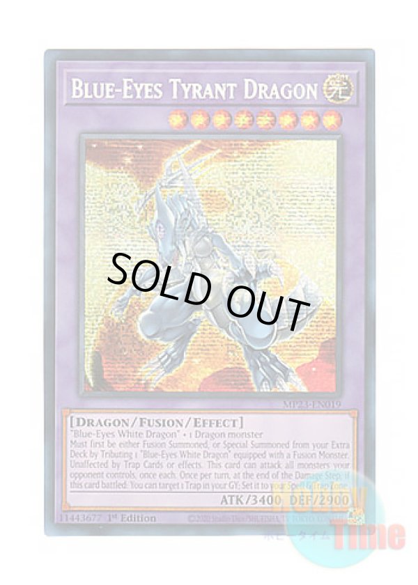 画像1: 英語版 MP23-EN019 Blue-Eyes Tyrant Dragon ブルーアイズ・タイラント・ドラゴン (プリズマティックシークレットレア) 1st Edition