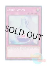 画像: 英語版 MP23-EN057 Smile Potion スマイル・ポーション (スーパーレア) 1st Edition