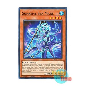 画像: 英語版 MP23-EN076 Supreme Sea Mare 絶海のマーレ (ノーマル) 1st Edition