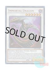 画像: 英語版 MP23-EN085 Immortal Dragon イモータル・ドラゴン (ウルトラレア) 1st Edition