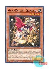 画像: 英語版 MP23-EN123 Gem-Knight Quartz ジェムナイト・クォーツ (ノーマル) 1st Edition