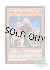 画像: 英語版 MP23-EN127 Exosister Martha エクソシスター・マルファ (プリズマティックシークレットレア) 1st Edition