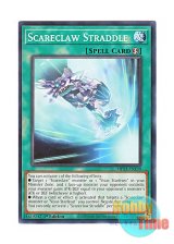 画像: 英語版 MP23-EN139 Scareclaw Straddle 肆世壊からの天跨 (ノーマル) 1st Edition