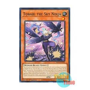 画像: 英語版 MP23-EN166 Tobari the Sky Ninja 宙の忍者－鳥帷 (ノーマル) 1st Edition