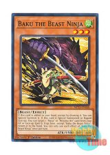 画像: 英語版 MP23-EN168 Baku the Beast Ninja 獣の忍者－獏 (ノーマル) 1st Edition