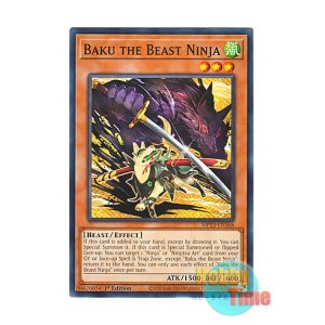 画像: 英語版 MP23-EN168 Baku the Beast Ninja 獣の忍者－獏 (ノーマル) 1st Edition