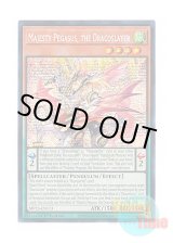 画像: 英語版 MP23-EN173 Majesty Pegasus, the Dracoslayer 竜剣士マジェスティP (プリズマティックシークレットレア) 1st Edition