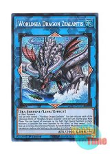 画像: 英語版 MP23-EN193 Worldsea Dragon Zealantis 世海龍ジーランティス (プリズマティックシークレットレア) 1st Edition