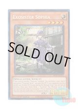 画像: 英語版 MP23-EN255 Exosister Sophia エクソシスター・ソフィア (プリズマティックシークレットレア) 1st Edition