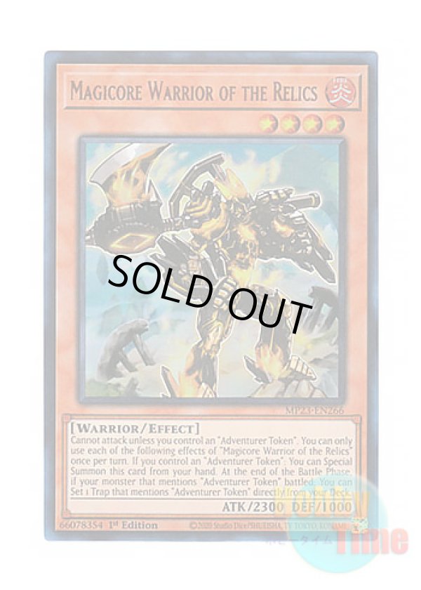 画像1: 英語版 MP23-EN266 Magicore Warrior of the Relics 遺跡の魔鉱戦士 (ウルトラレア) 1st Edition