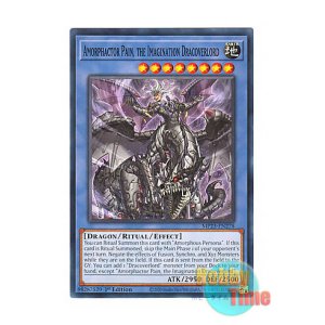 画像: 英語版 MP23-EN278 Amorphactor Pain, the Imagination Dracoverlord 虚竜魔王アモルファクターP (ノーマル) 1st Edition