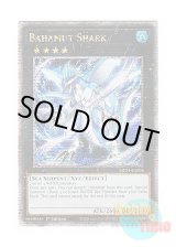 画像: 英語版 MP24-EN036 Bahamut Shark バハムート・シャーク (クォーターセンチュリーシークレットレア) 1st Edition