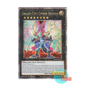 画像: 英語版 MP24-EN044 Galaxy-Eyes Cipher Dragon 銀河眼の光波竜 (クォーターセンチュリーシークレットレア) 1st Edition