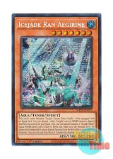 画像: 英語版 MP24-EN077 Icejade Ran Aegirine 氷水帝エジル・ラーン (プリズマティックシークレットレア) 1st Edition