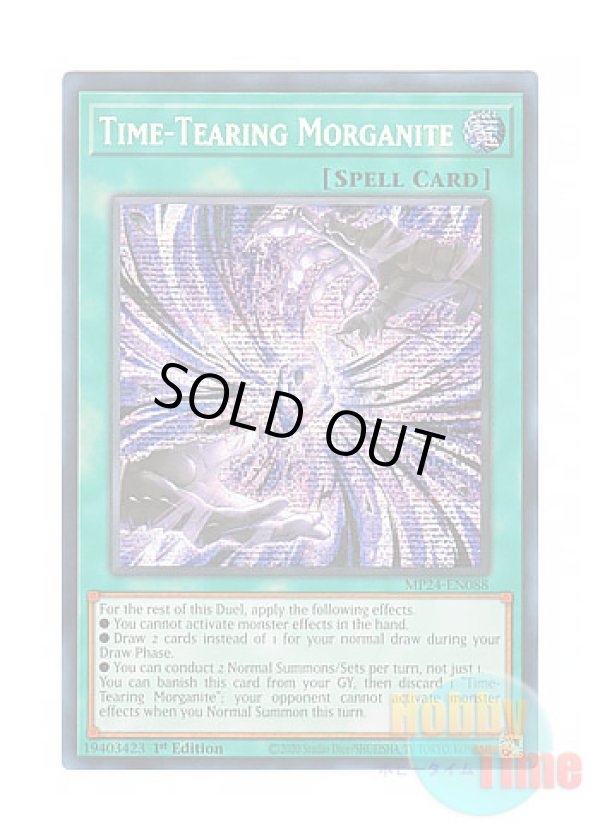 画像1: 英語版 MP24-EN088 Time-Tearing Morganite 時を裂く魔瞳 (プリズマティックシークレットレア) 1st Edition