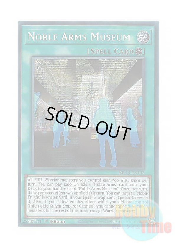 画像1: 英語版 MP24-EN102 Noble Arms Museum 大聖剣博物館 (プリズマティックシークレットレア) 1st Edition