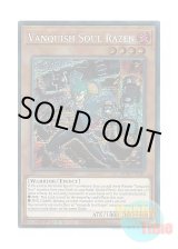 画像: 英語版 MP24-EN139 Vanquish Soul Razen VS ラゼン (プリズマティックシークレットレア) 1st Edition