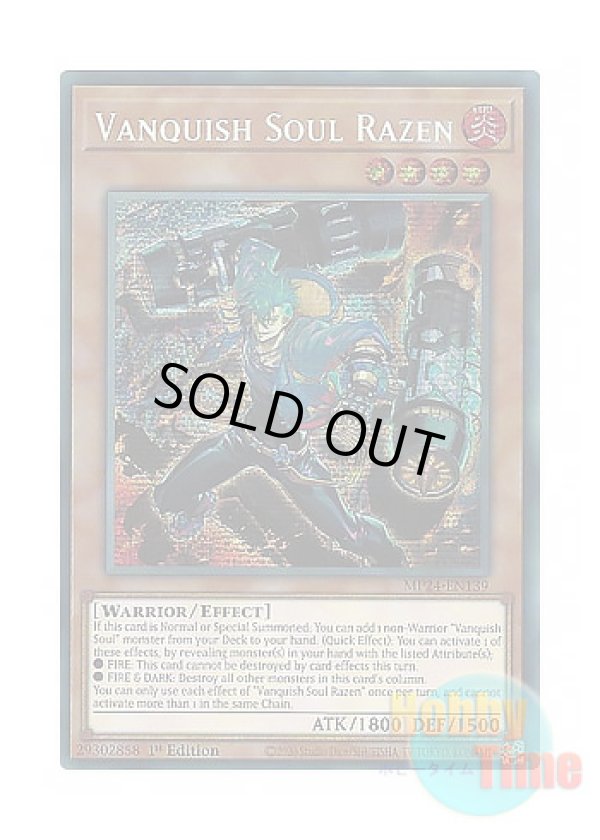 画像1: 英語版 MP24-EN139 Vanquish Soul Razen VS ラゼン (プリズマティックシークレットレア) 1st Edition