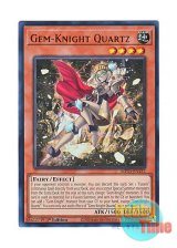 画像: 英語版 MP24-EN152 Gem-Knight Quartz ジェムナイト・クォーツ (ウルトラレア) 1st Edition