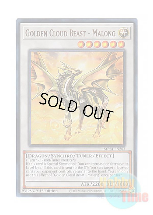 画像1: 英語版 MP24-EN203 Golden Cloud Beast - Malong 金雲獣－馬龍 (ウルトラレア) 1st Edition