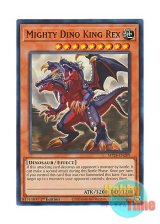 画像: 英語版 MP24-EN209 Mighty Dino King Rex 竜王キング・レックス (ウルトラレア) 1st Edition