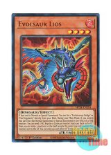 画像: 英語版 MP24-EN214 Evolsaur Lios エヴォルダー・リオス (ウルトラレア) 1st Edition