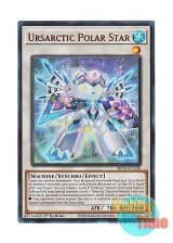 画像: 英語版 MP24-EN220 Ursarctic Polar Star ベアルクティ－ポーラ＝スター (ウルトラレア) 1st Edition