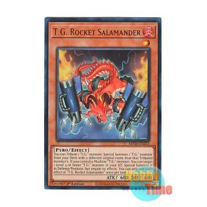 画像: 英語版 MP24-EN233 T.G. Rocket Salamander TG ロケット・サラマンダー (ウルトラレア) 1st Edition