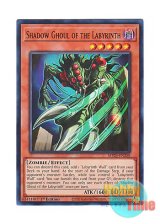 画像: 英語版 MP24-EN258 Shadow Ghoul of the Labyrinth 迷宮に潜むシャドウ・グール (ウルトラレア) 1st Edition