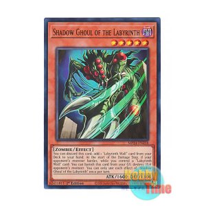 画像: 英語版 MP24-EN258 Shadow Ghoul of the Labyrinth 迷宮に潜むシャドウ・グール (ウルトラレア) 1st Edition