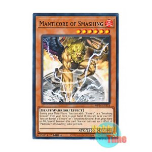 画像: 英語版 MP24-EN314 Manticore of Smashing 震天のマンティコア (ノーマル) 1st Edition