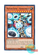 画像: 英語版 MP24-EN317 Meteor Rush - Monochroid 流星連打－シロクロイド (ノーマル) 1st Edition