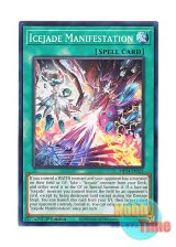 画像: 英語版 MP24-EN321 Icejade Manifestation 氷水大剣現 (ノーマル) 1st Edition