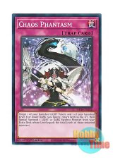 画像: 英語版 MP24-EN332 Chaos Phantasm 混沌変幻 (ノーマル) 1st Edition