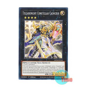 画像: 英語版 MP24-EN344 Tellarknight Constellar Caduceus 星騎士 セイクリッド・カドケウス (ノーマル) 1st Edition