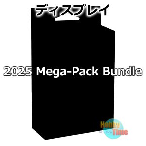 画像: 予約★ ディスプレイ ★英語版 2025 Mega-Pack Bundle 2025メガパックバンドル