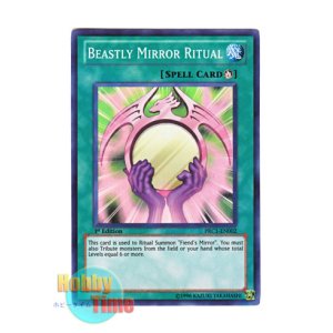 画像: 英語版 PRC1-EN002 Beastly Mirror Ritual 悪魔鏡の儀式 (スーパーレア) 1st Edition