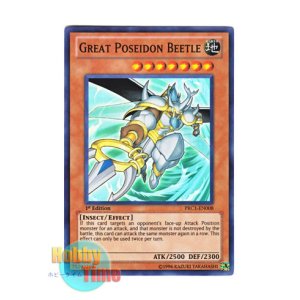 画像: 英語版 PRC1-EN008 Great Poseidon Beetle ポセイドン・オオカブト (スーパーレア) 1st Edition