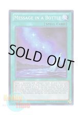 画像: 英語版 ZTIN-EN015 Message in a Bottle 未来への思い (スーパーレア) 1st Edition