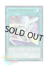 画像: 英語版 ZTIN-EN017 Galaxy Expedition 銀河遠征 (ウルトラレア) 1st Edition