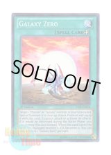 画像: 英語版 ZTIN-EN018 Galaxy Zero 銀河零式 (スーパーレア) 1st Edition