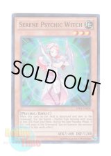 画像: 英語版 AP03-EN004 Serene Psychic Witch 静寂のサイコウィッチ (スーパーレア)